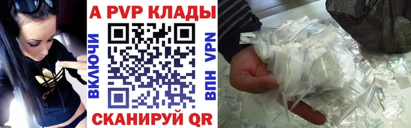 Купить где  Моздок  APVP кристаллы 