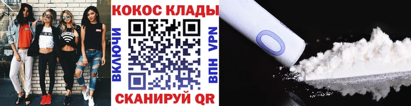Купить  Моздок  Cocaine 97% 