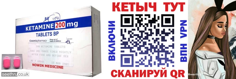 КЕТАМИН VHQ  Купить  Моздок 
