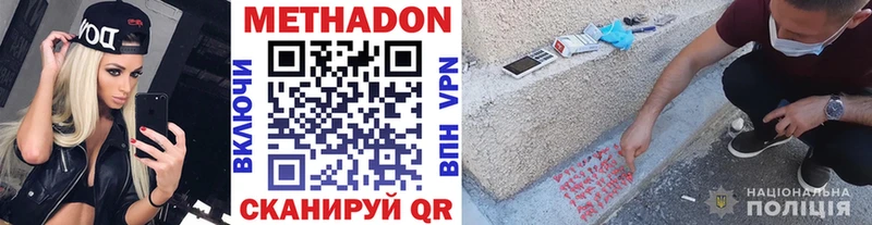 Купить где  Моздок  МЕТАДОН VHQ 